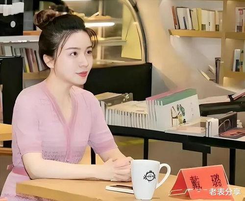 戴璐的最新爆料新闻视频,揭秘事件背后惊人内幕  第2张