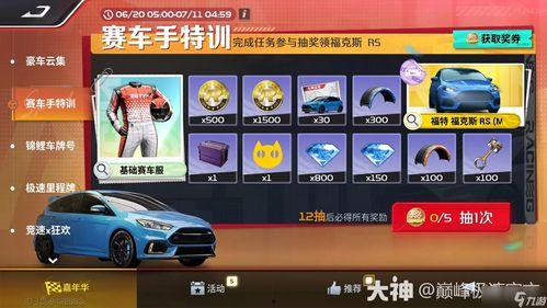 巅峰极速值最新爆料,揭秘速度与激情背后的科技秘密  第3张