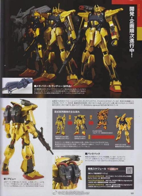 万代最新的新品爆料,最新力作引领潮流玩具新风尚  第2张